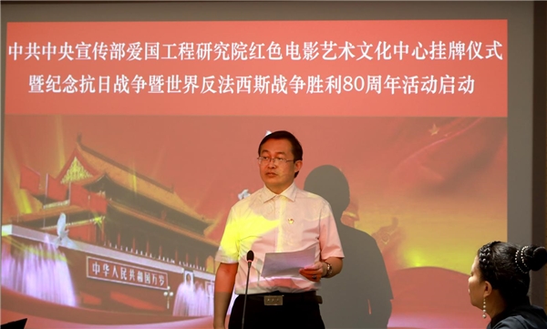 爱国工程研究院红色电影艺术文化中心在京正式挂牌成立