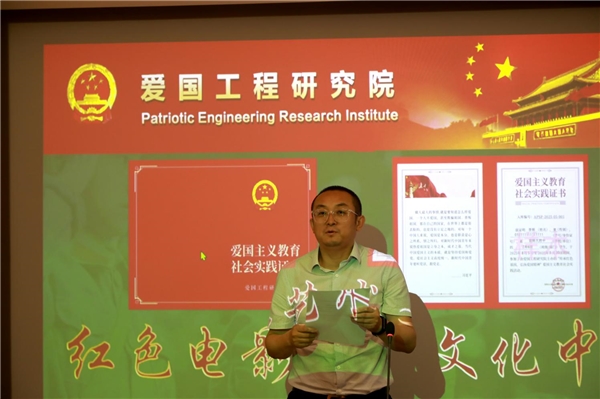 爱国工程研究院红色电影艺术文化中心在京正式挂牌成立