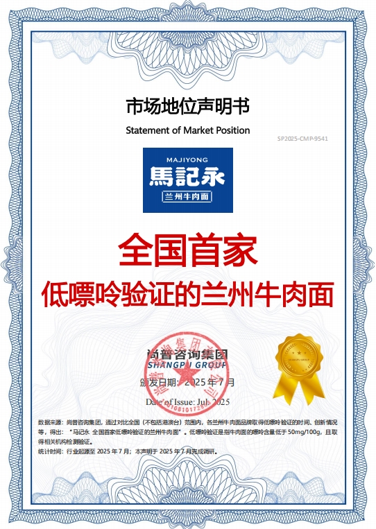 尚普咨询集团：马记永荣获尚普咨询系列品牌声明
