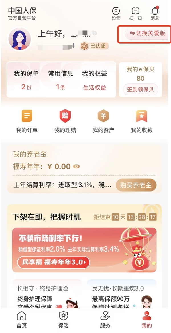 不是不想买,是不会用!老年人买保险“数字鸿沟”谁来填? 不是不想买,是不会用!老年人买保险“数字鸿沟”谁来填?
