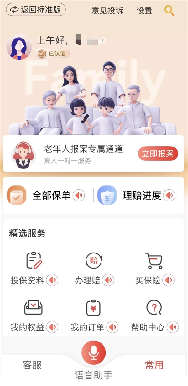不是不想买,是不会用!老年人买保险“数字鸿沟”谁来填? 不是不想买,是不会用!老年人买保险“数字鸿沟”谁来填?